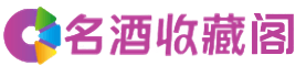 大兴安岭呼中烟酒回收_大兴安岭呼中回收烟酒_大兴安岭呼中烟酒回收店_乔峰烟酒回收公司